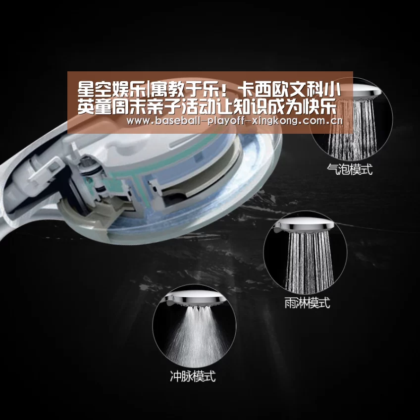 星空娱乐|寓教于乐!卡西欧文科小英童周末亲子活动让知识成为快乐(图3) 星空娱乐|寓教于乐!卡西欧文科小英童周末亲子活动让知识成为快乐(图3)