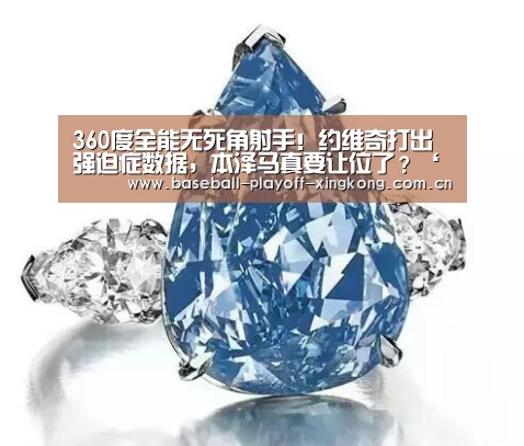 360度全能无死角射手!约维奇打出强迫症数据,本泽马真要让位了?‘星空娱乐’(图1) 星空体育