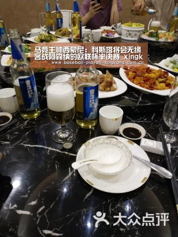 马竞主帅西蒙尼:科斯塔将会无缘客战阿森纳的欧联杯半决赛_xingkongyule(图1) 星空娱乐