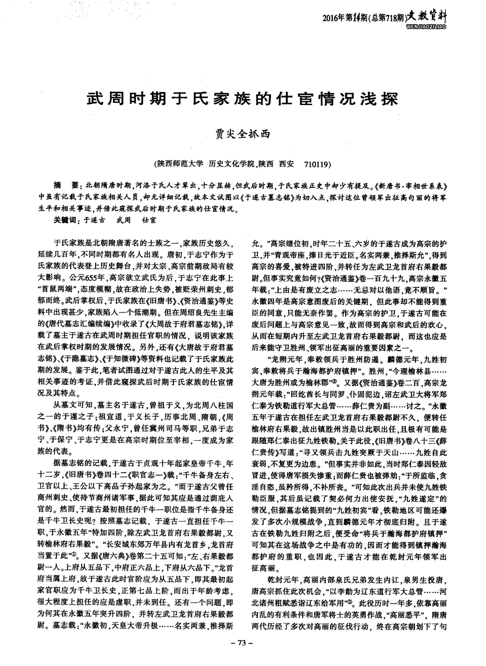 “星空体育网站”索拉里赛季末恐难逃下课命运 四名帅谁愿接锅?(图2) 星空体育
