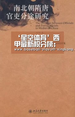 ‘星空体育’西甲最新积分榜:巴萨四连胜7分领跑,西班牙人保级形势大好!(图4) 星空体育