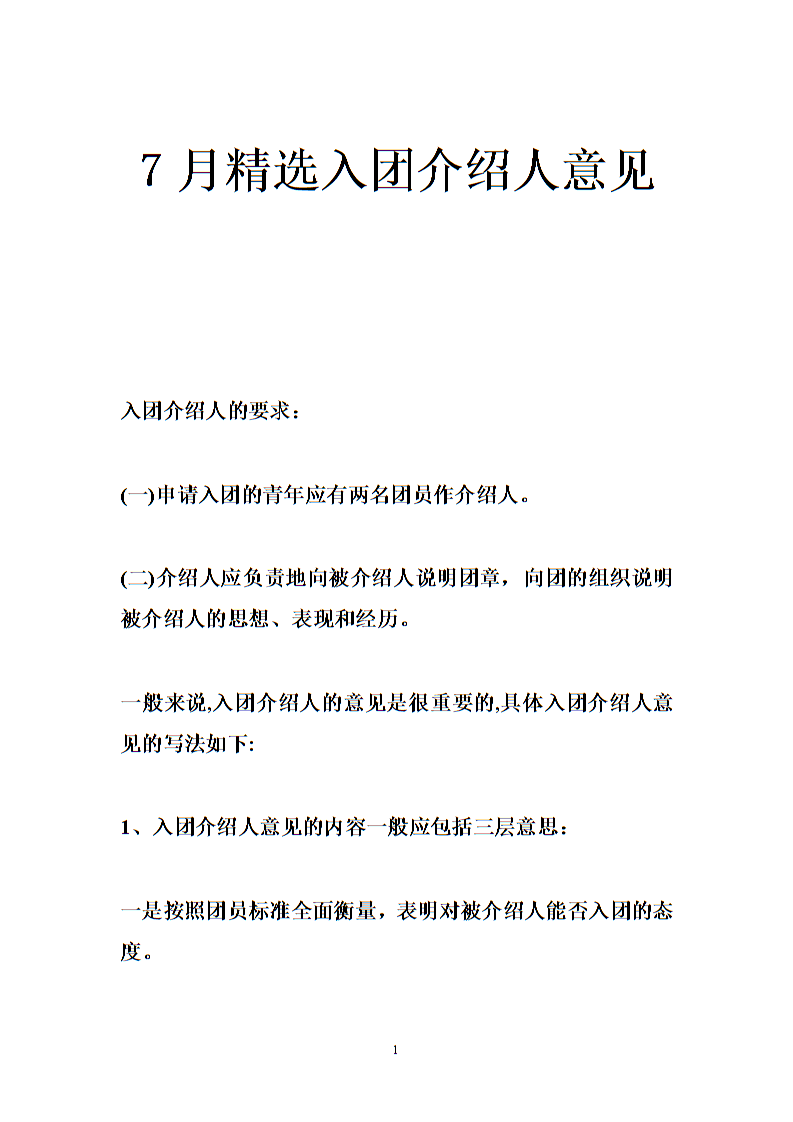 星空体育_10月中国物流业景气指数为54.2%环比升0.4个百分点(图1) 星空娱乐