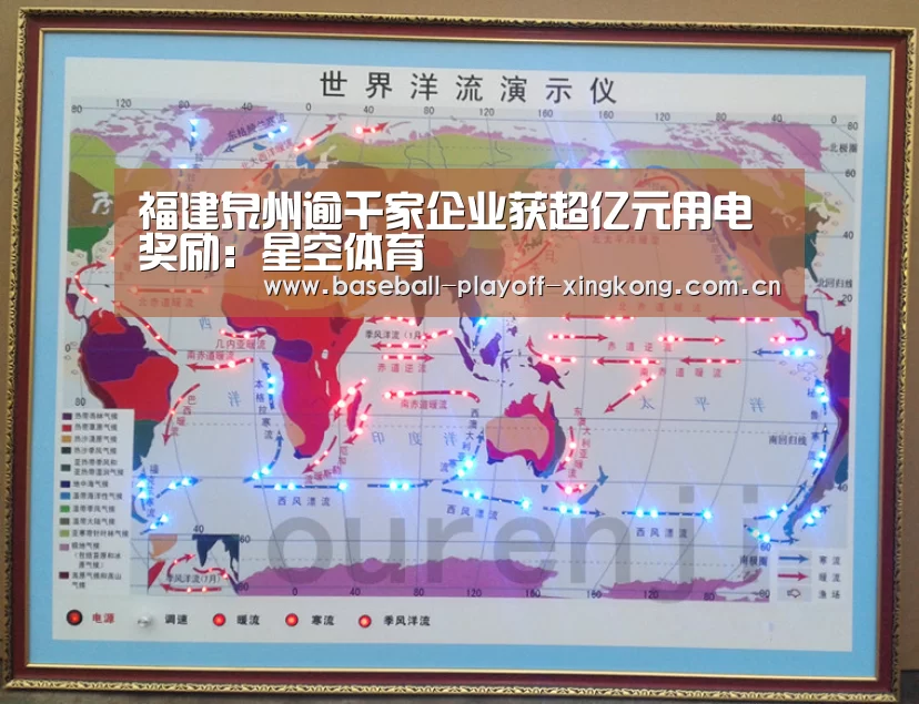 福建泉州逾千家企业获超亿元用电奖励:星空体育(图2) 星空体育网站