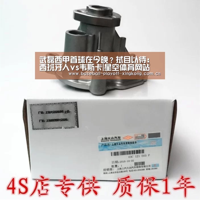 武磊西甲首球在今晚?拭目以待:西班牙人vs韦斯卡|星空体育网站(图2) 星空娱乐